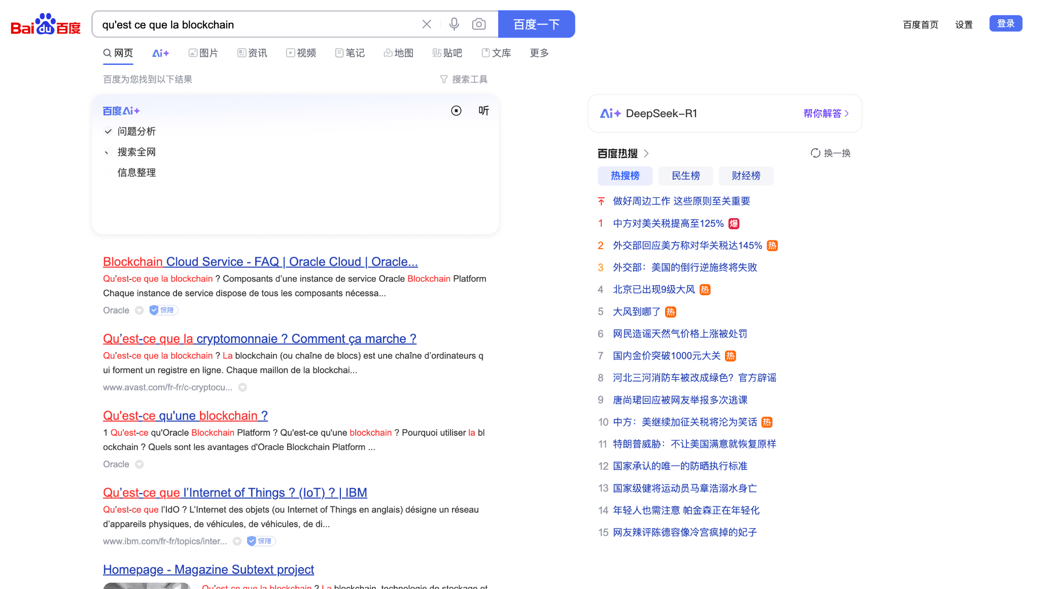 Interface Baidu
