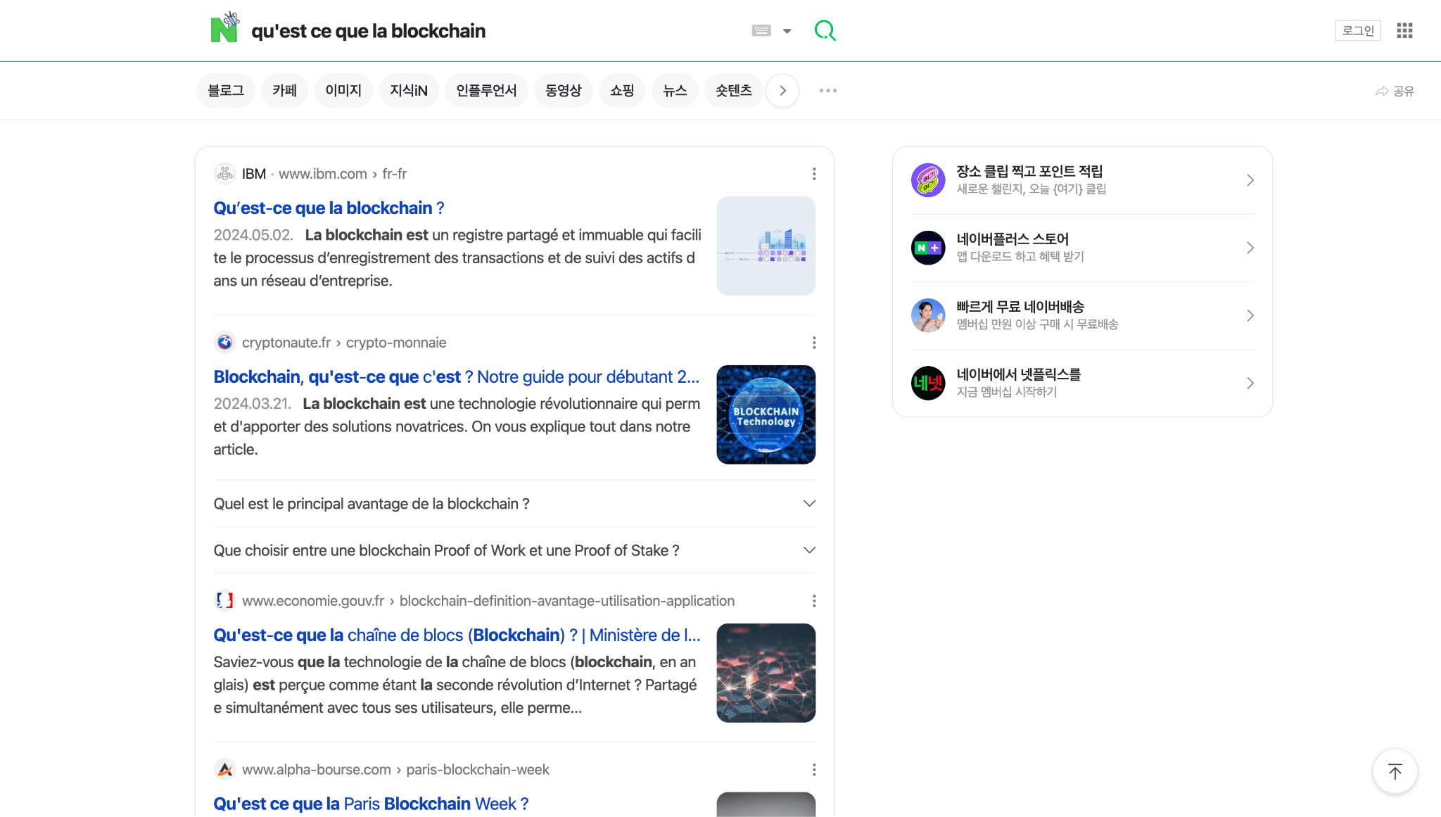Interface Naver