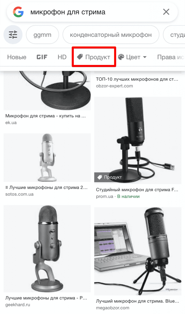Фильтр продуктов в поиске картинок Google