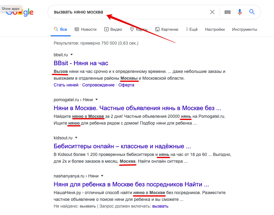 ключи в сниппете