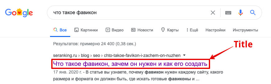 пример тайтла в выдаче